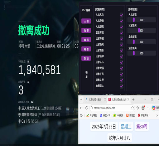 三角洲行动查封外挂透视自瞄效果